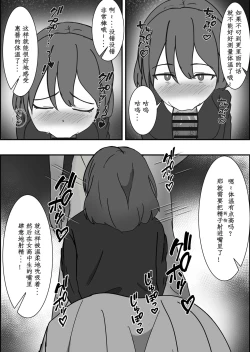 Page 5 of Saimin Kenkou Shindan