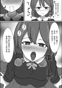 Page 7 of Saimin Kenkou Shindan