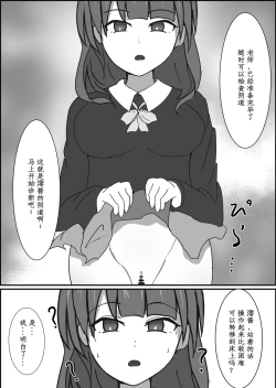 Page 9 of Saimin Kenkou Shindan