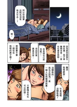 Page 452 of Gikei ni Yobai o Sareta Watashi wa Ikudotonaku Zecchou o Kurikaeshita | 大伯偷偷夜襲我，從此被迫成為性奴隸瘋狂高潮無數次！1-16
