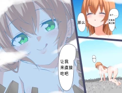 Page 8 of Kyokiku Nacchatta!