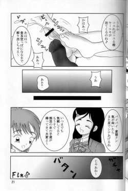 Page 22 of Futari wa Zuri Cure