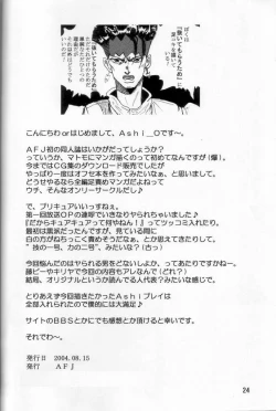 Page 25 of Futari wa Zuri Cure