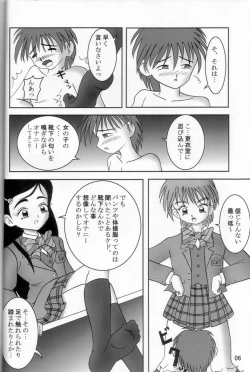 Page 7 of Futari wa Zuri Cure