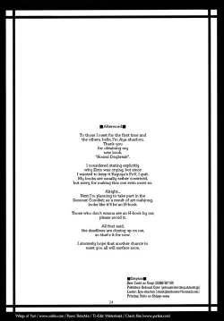 Page 25 of Hourai Daybreak