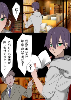 Page 4 of You have been selected by a cyber AI!