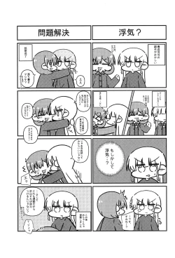 Page 33 of love live