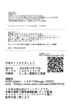 Page 34 of love live