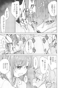 Page 14 of Hasunosora Futanari Jogakuin