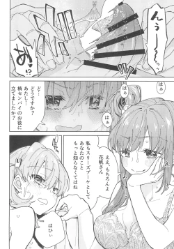 Page 20 of Hasunosora Futanari Jogakuin