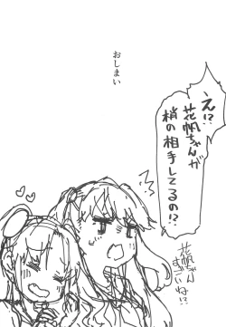 Page 29 of Hasunosora Futanari Jogakuin