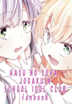 Page 32 of Hasunosora Futanari Jogakuin