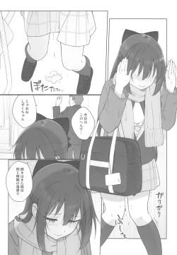 Page 11 of Shizuku-chan Echi Echi Hon Echi Echi Densha Hen