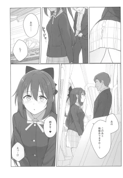 Page 17 of Shizuku-chan Echi Echi Hon Echi Echi Densha Hen
