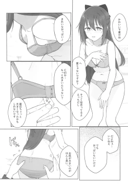 Page 19 of Shizuku-chan Echi Echi Hon Echi Echi Densha Hen