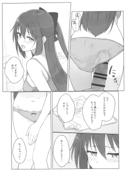 Page 21 of Shizuku-chan Echi Echi Hon Echi Echi Densha Hen
