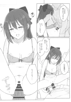 Page 24 of Shizuku-chan Echi Echi Hon Echi Echi Densha Hen