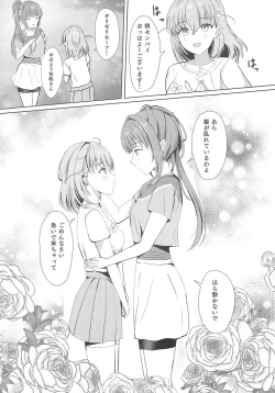 Page 6 of Kozue to Kaho no Shoya