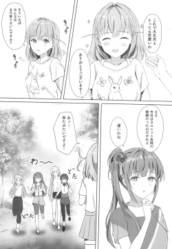 Page 7 of Kozue to Kaho no Shoya