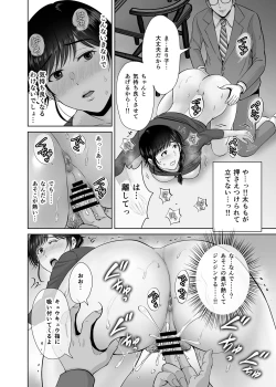 Page 11 of Kyonyuu Kaasan no Namachin de Ikimakutta Hanashi