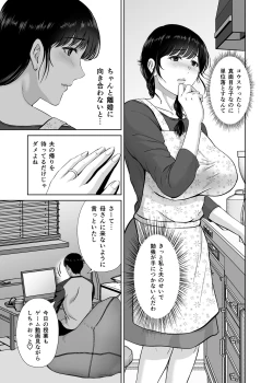 Page 4 of Kyonyuu Kaasan no Namachin de Ikimakutta Hanashi