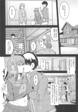 Page 11 of Miwaku no Shizuku