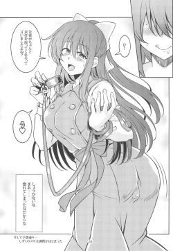 Page 37 of Miwaku no Shizuku