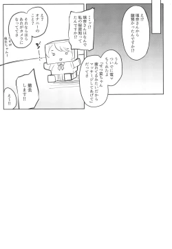 Page 19 of Sunny Scarlet 2