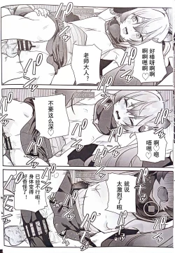 Page 12 of Sukitooru youna Sekaikan nanoni... vol. 03 | 明明是透明的世界观...vol.03