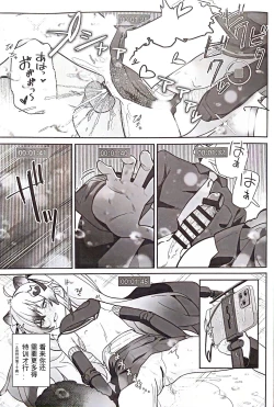 Page 13 of Sukitooru youna Sekaikan nanoni... vol. 03 | 明明是透明的世界观...vol.03