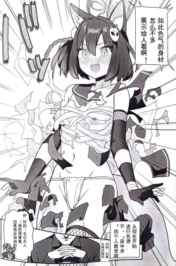 Page 4 of Sukitooru youna Sekaikan nanoni... vol. 03 | 明明是透明的世界观...vol.03