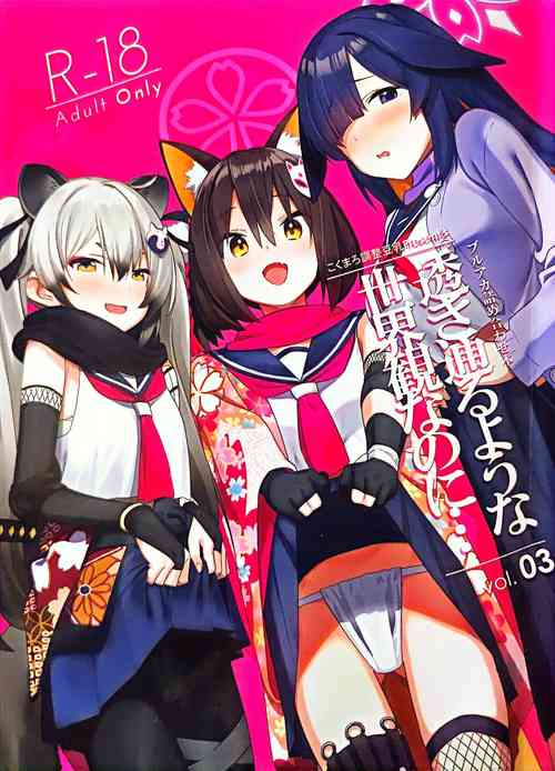 (C103) [Kokumaro Chousei Tounyuu (Auman Zureedus)] Sukitooru youna Sekaikan nanoni... vol. 03 | 明明是透明的世界观...vol.03 (Blue Archive) [Chinese] [粽子憨憨汉化]