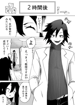 Page 5 of Okusuri Tsukatte Seitenka Jikkuri Tappuri Kensa Shite