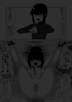 Page 116 of Hidoimeniau Otokonokotachi vol.3