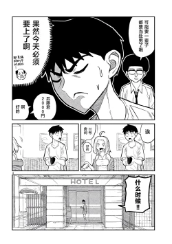 Page 72 of だれでも抱けるキミが好き | 喜欢来者不拒的你