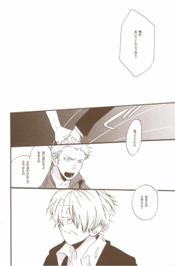 Page 100 of Yume de Mita Kimi no Oukoku