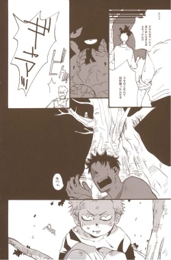 Page 14 of Yume de Mita Kimi no Oukoku