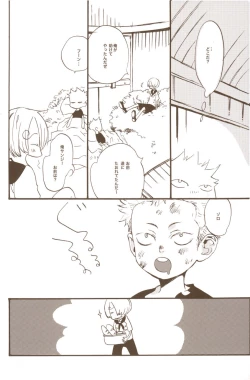 Page 20 of Yume de Mita Kimi no Oukoku