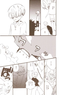 Page 53 of Yume de Mita Kimi no Oukoku