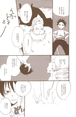 Page 69 of Yume de Mita Kimi no Oukoku