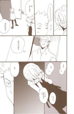 Page 77 of Yume de Mita Kimi no Oukoku