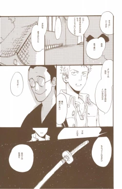 Page 89 of Yume de Mita Kimi no Oukoku