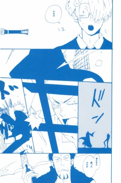 Page 10 of いばらのうえでうたを 2