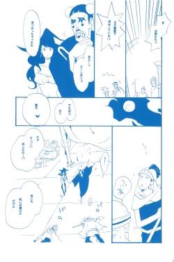 Page 14 of いばらのうえでうたを 2