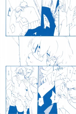 Page 21 of いばらのうえでうたを 2