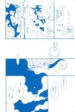 Page 27 of いばらのうえでうたを 2