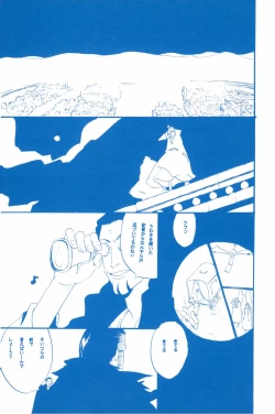 Page 28 of いばらのうえでうたを 2