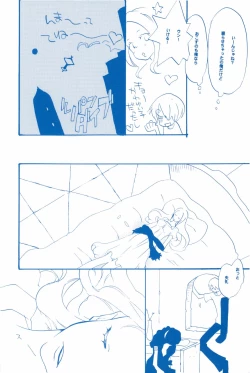 Page 37 of いばらのうえでうたを 2