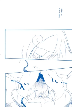 Page 39 of いばらのうえでうたを 2