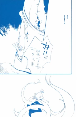 Page 46 of いばらのうえでうたを 2